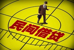 成都19哪里有民间借贷-成都19哪里有民间借贷-成都19身份证办理贷款