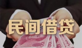 成都19个人私借-成都19空放贷款当天下款-成都19空放借钱不看资产
