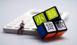 成都19大额短借-成都19快速小额贷款-成都19民间小额借贷