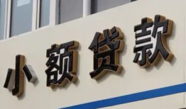 成都19快速小额贷款-成都19民间借贷款-成都19哪里有民间借贷