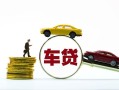 成都19个人正规借贷-成都19短期空放小额贷款-成都19用身份证借私借