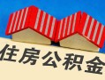 成都19抵押短借-成都19信用贷款办理-成都19民间借贷