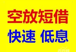 成都19借贷个人-成都19短拆短借-成都19民间私人借贷
