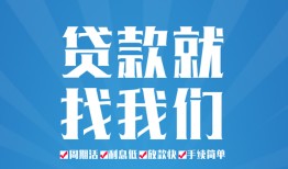 成都19短借私人-成都19个人信用贷款-成都19私人短借