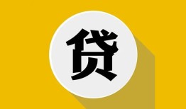 成都19个人信用贷款-成都19身份证线下贷款-成都19本地身份证贷款