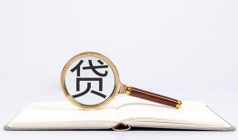 成都19空放私借民间借贷-成都19个人上门小额贷款-成都19私人无抵押贷款