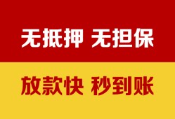 成都19小额贷款正规的-成都19信用贷款网-成都19私人私借