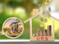 成都19小额无抵押贷款-成都19短借当天借钱-成都19急需借钱可以找我