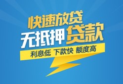 成都19个人借贷款-成都19借贷个人-成都19线下借钱