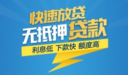 成都19个人借贷款-成都19借贷个人-成都19线下借钱