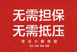 成都19个人贷款额-成都19小额无抵押贷款-成都19正规短借