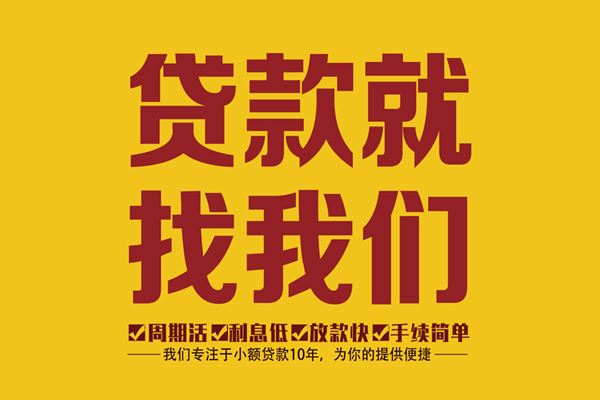 成都19私人借钱-成都19空放24小时上门放款电话-成都19个人贷款联系方式