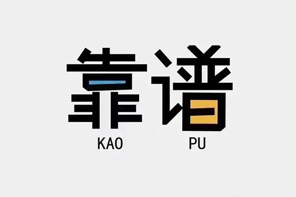 成都19借钱短借