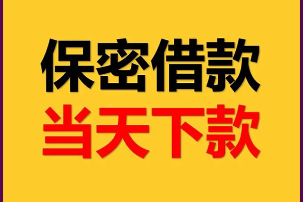 成都19私人借钱怎么收费