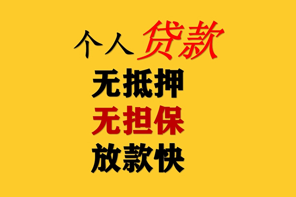 成都19民间借贷当天放款