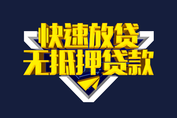 成都19个人借贷平台
