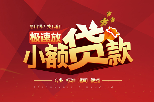 成都19信用贷款网
