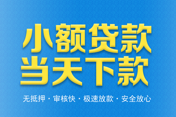 成都19私人贷款都有哪些平台