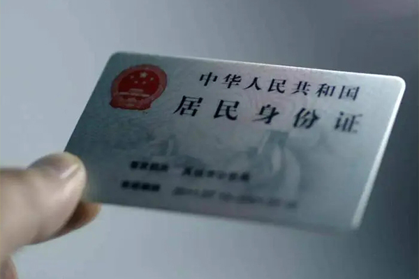 成都19身份证线下贷款