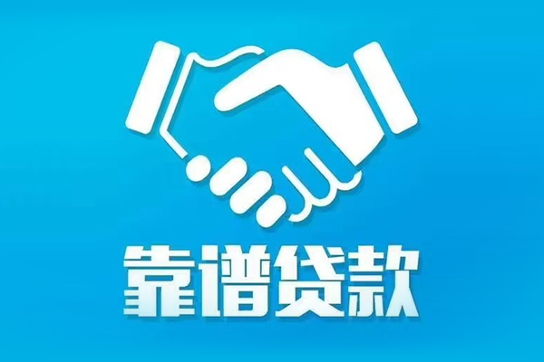 成都19民间借贷网