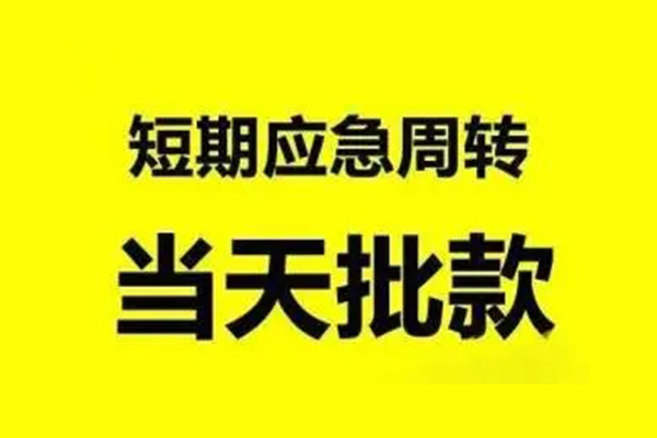成都19身份证办理贷款