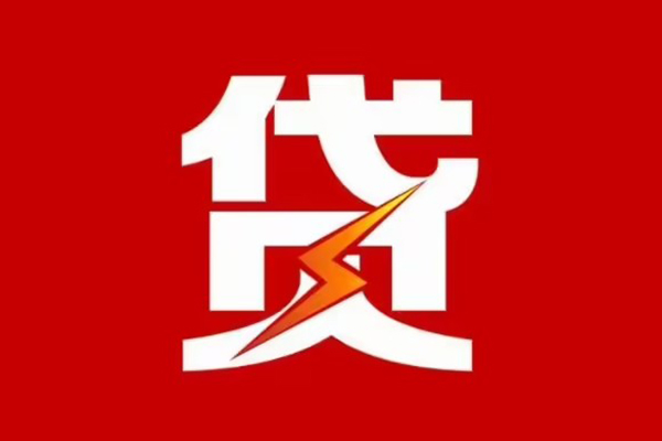 成都19身份证抵押贷款
