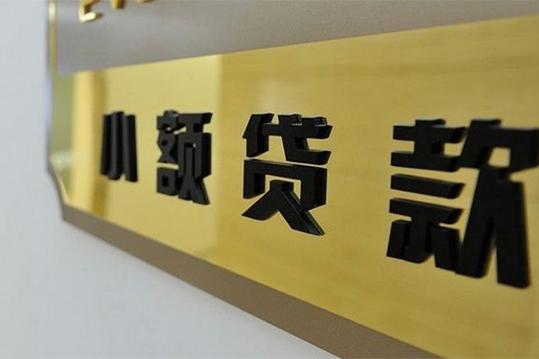 成都19私人借钱当天拿钱
