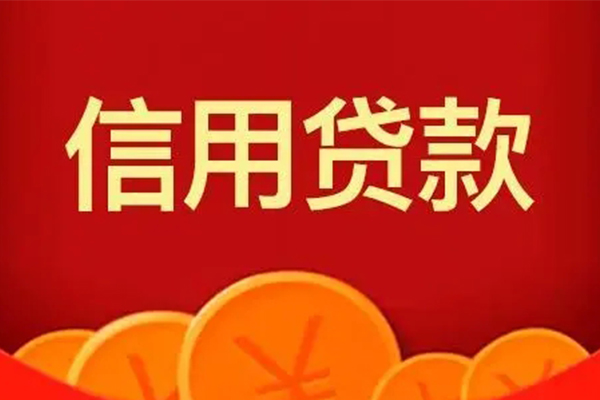 成都19个人借贷电话号码