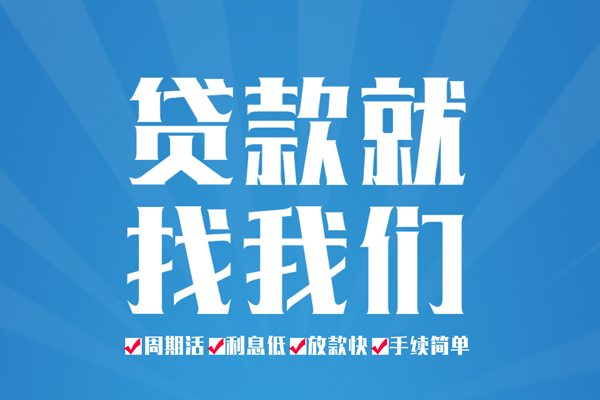 成都19短借私人