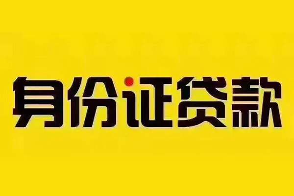成都19个人借贷私借