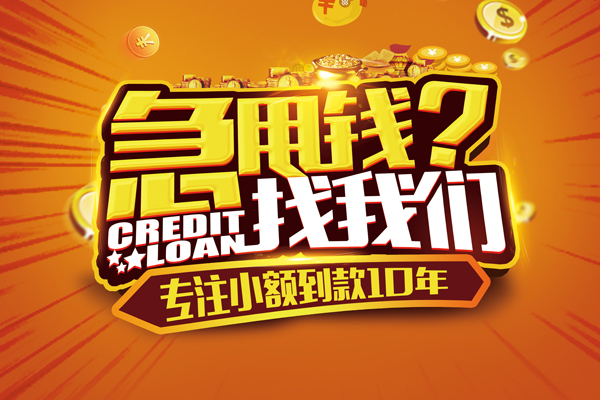 成都19空放贷款