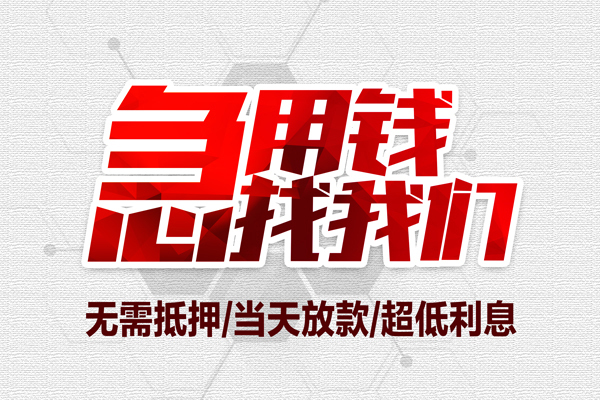 成都19个人身份证贷款