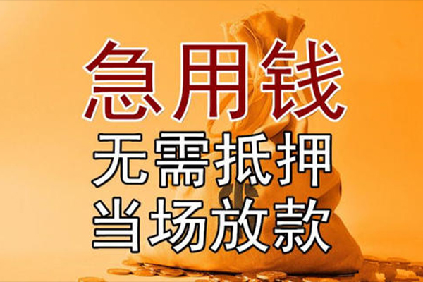 成都19个人小额贷款
