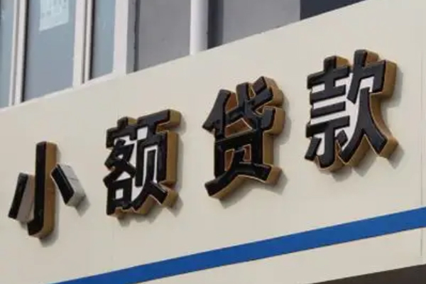 成都19无抵押短借