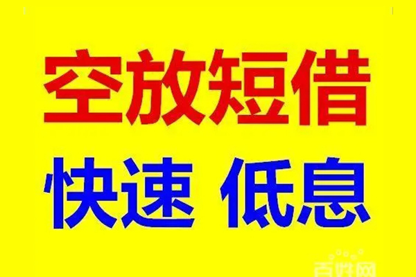 成都19私人贷款联系电话