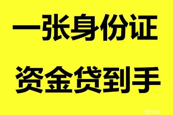 成都19哪里可以信用贷款