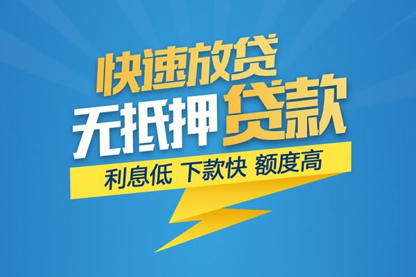 成都19个人借贷款