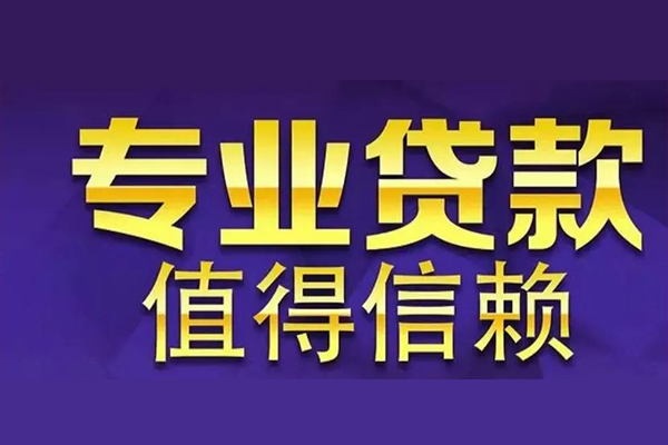 成都19本地身份证贷款