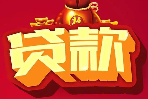 成都19民间借贷无抵押