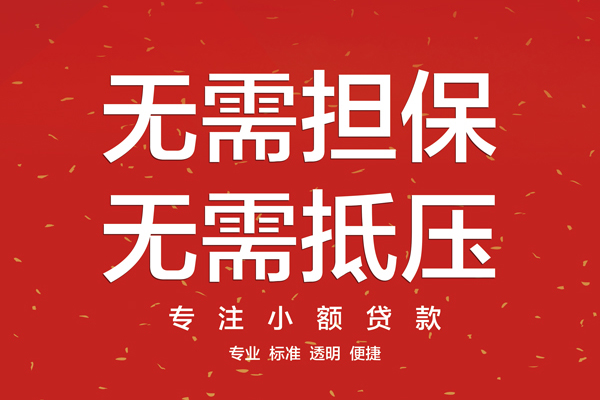 成都19私人贷款都有哪些平台