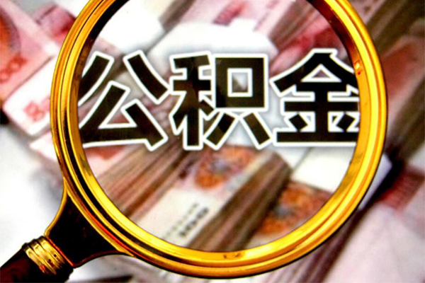 成都19空放贷款当天下款