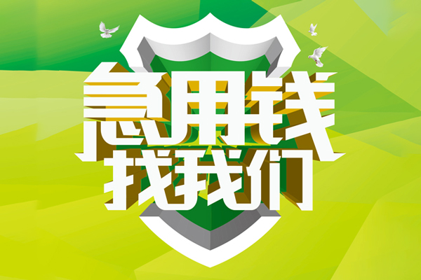 成都19私借空放直接上门