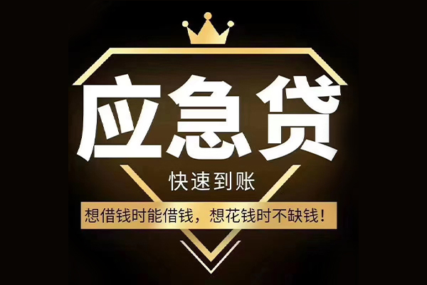 成都19私人工程贷款