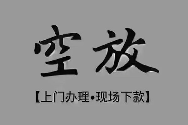 成都19哪里可以信用贷款